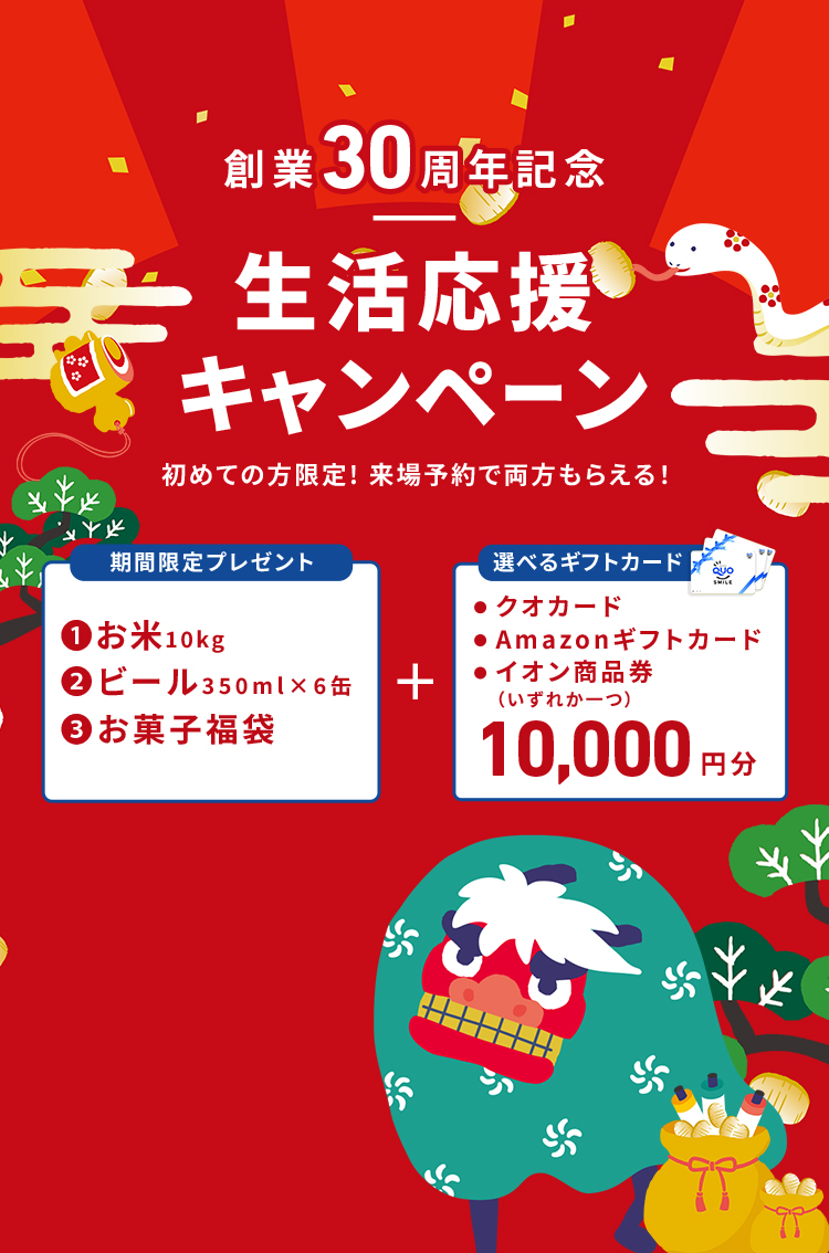 岩手県のアイフルホーム 岩手の注文住宅・新築一戸建て シリウスEHC