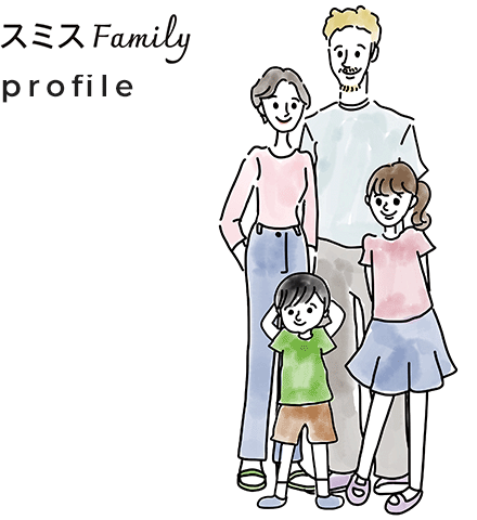 スミス family profile