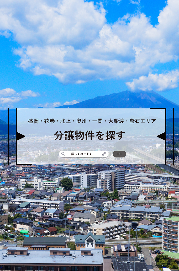 岩手県のアイフルホーム 岩手の注文住宅・新築一戸建て シリウスEHC